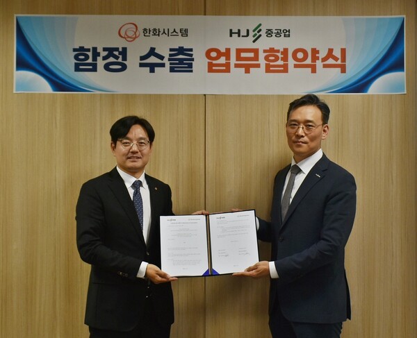 (사진 왼쪽부터) 조명섭 한화시스템 해양사업부장, 이정욱 HJ중공업 특수선영업팀장. [제공=한화시스템]