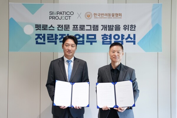 유쾌한 프로젝트 홍주열 대표(사진 왼쪽)와 한국반려동물협회 최시영 대표가 ‘펫로스 멘탈케어 전략 구축을 위한 업무협약’을 맺고 기념촬영을 하고 있다. [제공=유쾌한 프로젝트]