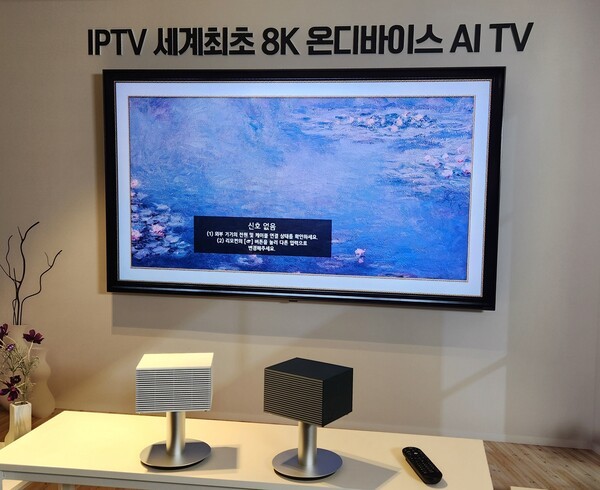 KT가 공개한 AI 탑재 셋톱박스 ‘지니 TV 셋톱박스 4’ [출처=EBN]