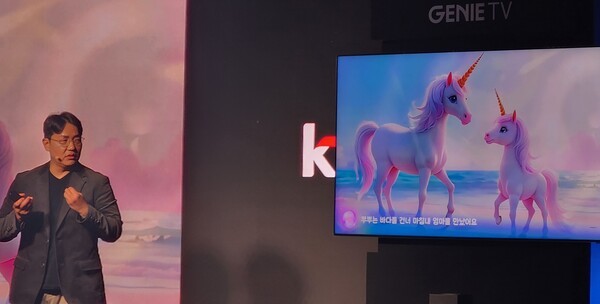 유현중 KT 미디어플랫폼담당이 'AI 동화 생성' 기능을 통해 무지개 유니콘 동화를 만드는 시연을 하고 있다. [출처=EBN]
