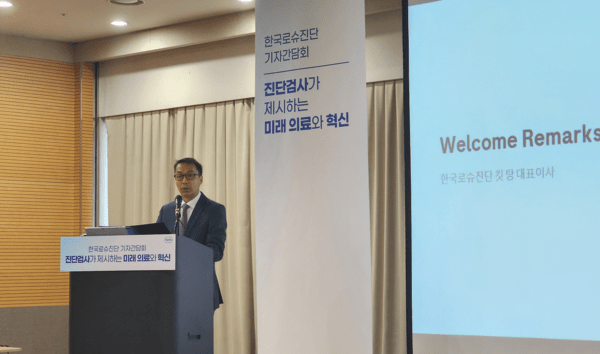 킷 탕 한국로슈진단 대표이사가 5일 서울 코엑스 3층 컨퍼런스룸에서 '진단검사가 제시하는 미래 의료와 혁신'을 주제로 열린 '한국로슈진단 기자간담회'에서 환영사를 하고 있는 모습이다. [제공=EBN]