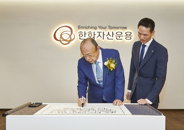 한화그룹 김승연 회장이 한화자산운용 본사를 방문해 임직원을 격려하는 방명록을 작성하고 있다. [제공=한화그룹]