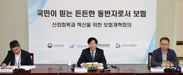 김소영 금융위원회 부위원장이  지난4일 서울 종로구 정부서울청사에서 열린 제4차 보험개혁회의를 주재하고 있다.[제공=연합]