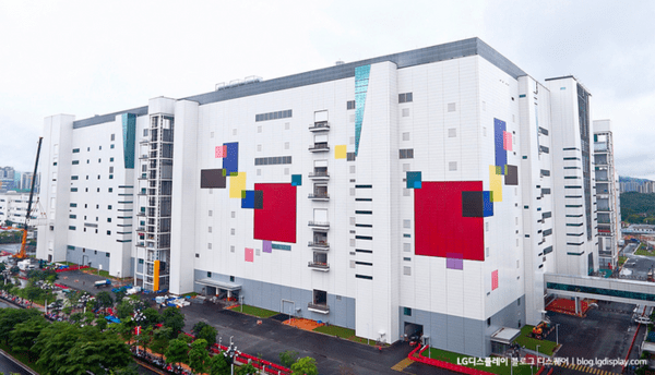 LG디스플레이의 중국 광저우 공장 전경. [제공=LG디스플레이]