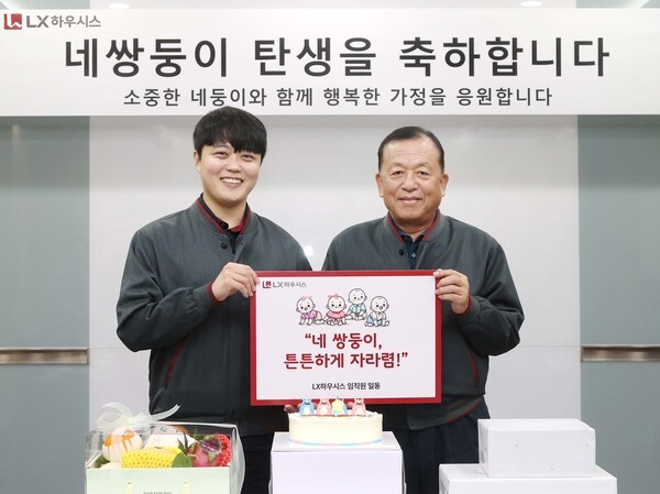 LX하우시스 네 쌍둥이 탄생 축하 출산 격려금 전달식. (왼쪽부터)네 쌍둥이 아빠 정재룡 선임, 한주우 부사장(CPO).[제공=LX그룹]
