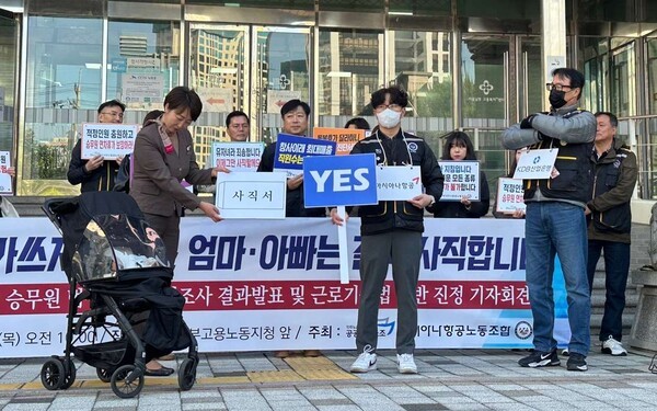 아시아나항공 노동조합 관계자들이 산업은행과 아시아나항공의 관계를 풍자화하고 있다.[사진=EBN]