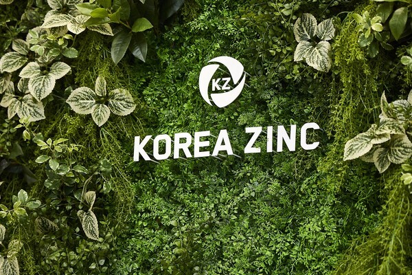 고려아연 본사 전경. [제공=고려아연]