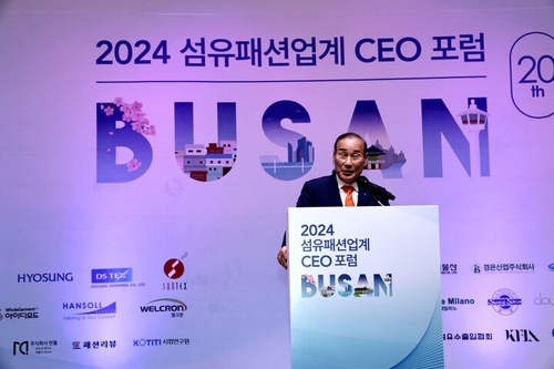 ▶ 한국섬유산업연합회 최병오 회장이 개회사를 발표하고 있다. [제공=섬산련]