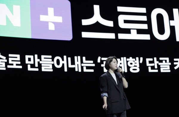 이윤숙 네이버 쇼핑 사업 부문장이 11일 컨퍼런스 '단 24'를 통해 AI 기반의 차세대 쇼핑앱 ‘네이버플러스 스토어’를 소개하고 있다. [출처=네이버]