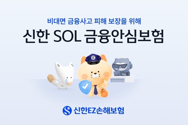 신한EZ손해보험