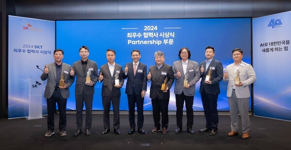 SKT 김양섭 CFO(사진 왼쪽에서 4번째)가 파트너십 부문 수상 기업 대표들과 함께 기념 촬영을 하고 있는 모습. [제공=SKT]