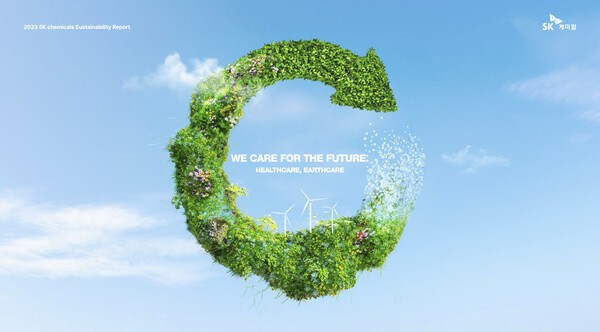 [제공=SK케미칼]