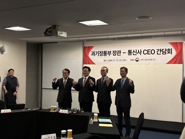 13일 오후 서울 중구 대한상공회의소에서 열린 통신 3사 CEO 간담회에서 (사진 왼쪽부터) SK텔레콤 유영상 대표, 유상임 과기정통부 장관, KT 김영섭 대표, LG유플러스 황현식 대표가 기념사진을 촬영하고 있다. [제공=EBN]