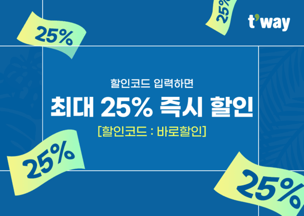 [제공=티웨이항공]