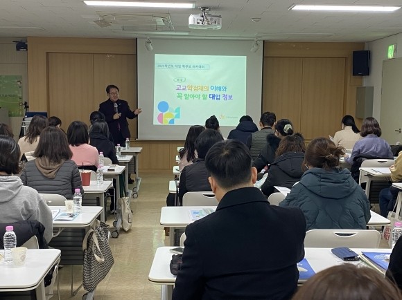지난해 서울 구로구 구로학습지원센터에서 진행한 ‘2025년도 학부모 대입 아카데미’. 구로구