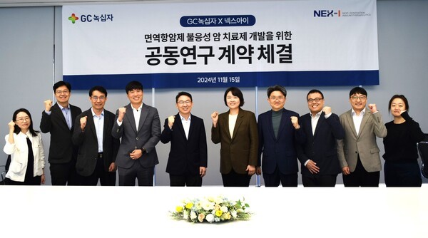 GC녹십자 R&D 부문장 정재욱(왼쪽에서 다섯번째), 윤경완 넥스아이 대표(왼쪽에서 여섯번째). [제공=GC녹십자]