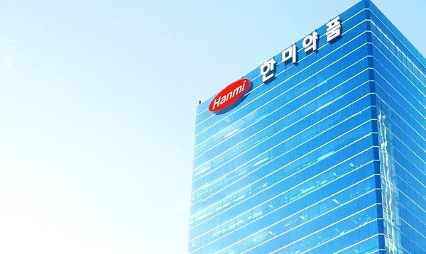 한미약품 본사 사옥 [제공=한미약품]