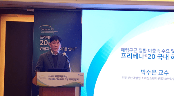 오동욱 한국화이자제약 대표이사가 19일 소공동 롯데호텔에서 열린 '프리베나®20 허가 기자간담회'에서 환영사를 하고 있는 모습이다. [제공=EBN]