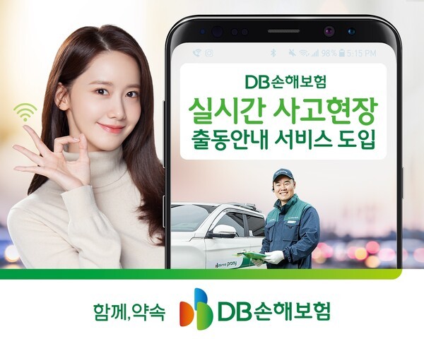 DB손해보험