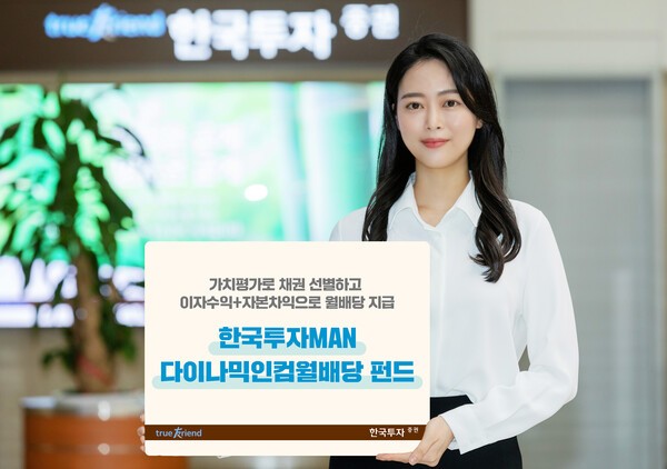 ⓒ한국투자증권