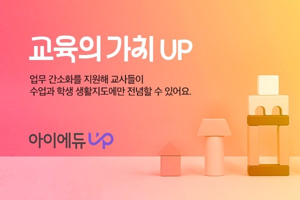 [제공=업플래닛]