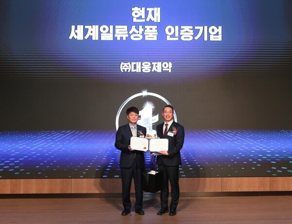 윤준수 대웅제약 나보타사업본부장(오른쪽)이 세계일류상품 인증서를 받고 기념촬영을 하고 있다. [제공=대웅제약]
