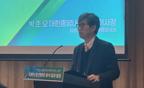 박준오 대한종양내과학회 이사장이 20일 '더클래식500 펜타즈호텔 그랜드볼룸'에서 '제7회 항암치료의 날' 기념으로 열린 기자간담회에서 환영사를 하고 있는 모습이다. [제공=EBN]