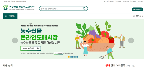 농수산물 온라인 도매시장의 거래액이 올해 4000억원을 돌파했다. 한국농수산식품유통공사