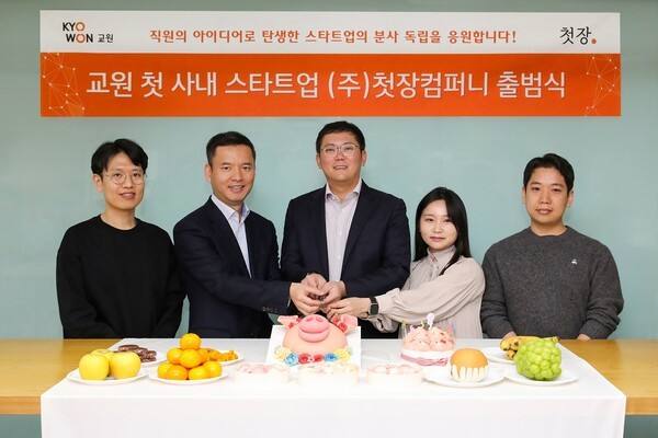장동하 교원그룹 부사장(가운데)이 (주)첫장컴퍼니 출범식에서 임직원들과 기념 촬영을 하고 있다.[제공=교원그룹]