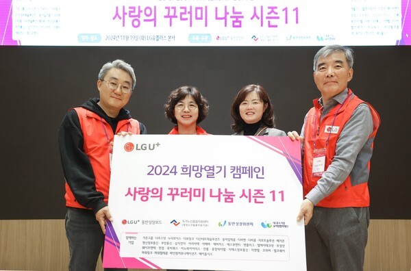 [출처=LG유플러스]