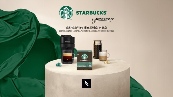 스타벅스® by 네스프레소 버츄오’ 제품 [제공=네스프레소]