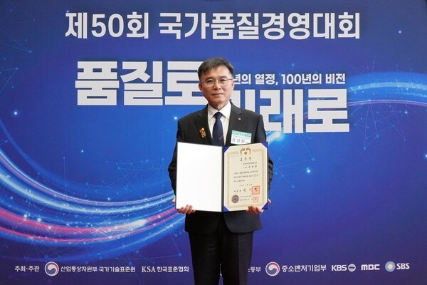지난 20일 코엑스에서 개최한 ‘제50회 국가품질경영대회’에서 윤성한 롯데에너지머티리얼즈 총괄공장장이 대통령상을 수상했다.[제공=롯데에너지머티리얼즈]