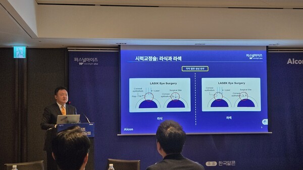 퍼스널아이즈에 대해 소개하는 류익희 비앤빛안과 원장. [제공=EBN]