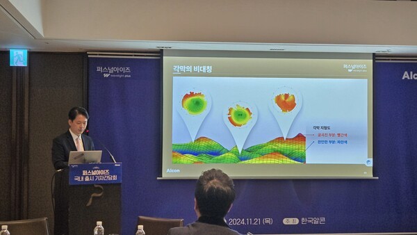 퍼스널아이즈에 대해 소개하는 최성호 퍼스트삼성안과 원장. [제공=EBN]