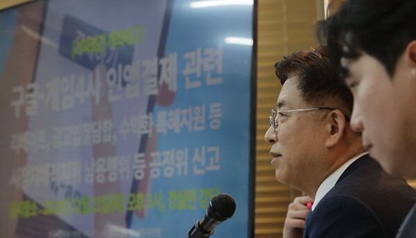 21일 오후 서울 종로구 경실련에서 '구글과 게임4사 인앱결제 관련 리베이트, 수익화 특혜지원 등 공정거래위원회 신고 기자회견'이 열리고 있다. 왼쪽부터 정호철 경실련 정보통신위원회 간사, 방효창 경실련 상임집행위원회 부위원장, 이철우 한국게임이용자협회 협회장. [제공=연합]