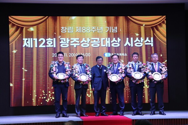 이영웅 리젠시빌주택 회장이 광주상공회의(광주상의)서 열린 '광주상의 창립 제88주년 기념 제12회 광주상공대상' 시상식에서 광주상공대상 경영우수부문 대상을 수상했다.(왼쪽 4번째)이영웅 리젠시빌주택 회장.