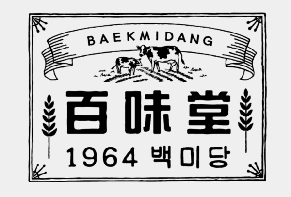 남양유업이 백미당에 베이커리 제품 라인업을 확대하기로 했다. 백미당