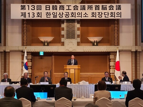 최태원 대한상공회의소 회장이 일본 오사카에서 열린 제13회 한일상공회의소 회장단회의에서 개회사를 하고 있다. [제공=대한상의] 