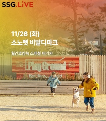 [제공=SSG닷컴]