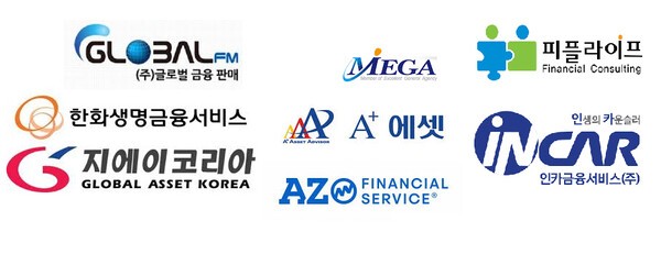 법인보험대리점(GA)의 시장 지배력이 커지면서 금융당국이 관련 업계 관리감독에 나선다. 금융당국은 GA 관련 보험 판매 채널과 관련한 규제 강화 방안을 오는 12월 내놓는다. [각 GA 로고]