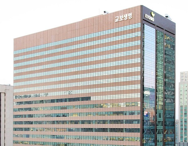 교보생명 사옥[제공=교보생명]