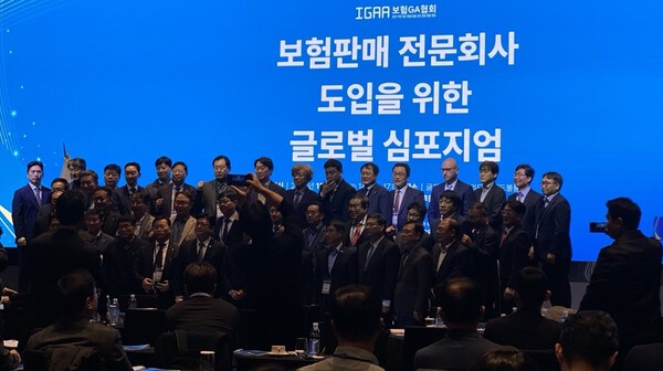 지난 21일 오후 2시 보험GA협회가 주관하고 한국경제신문이 후원한 ‘보험판매 전문회사 도입을 위한 글로벌 심포지엄’이 서울 여의도 글래드호텔에서 열렸다. 행사에는 보험업계와 유관기관 관계자 등 200여 명이 참석했다.[EBN 김남희 기자]