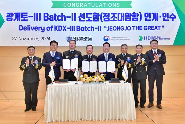 27일 HD현대중공업 울산 본사 영빈관에서 8200톤급 이지스구축함 정조대왕함의 인계인수서에 서명한 후 참석자들이 기념사진을 촬영하고 있다. [제공=HD현대중공업]