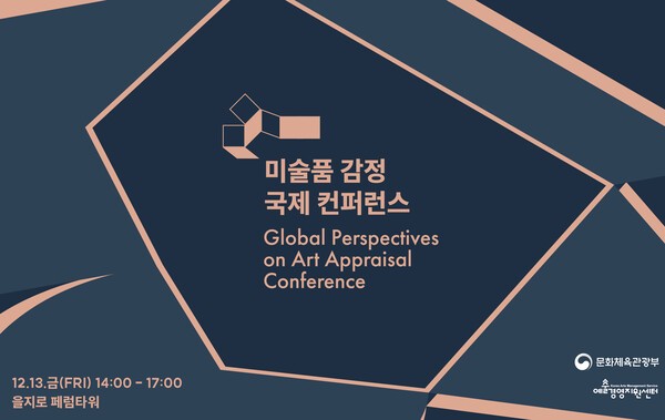 예술경영지원센터