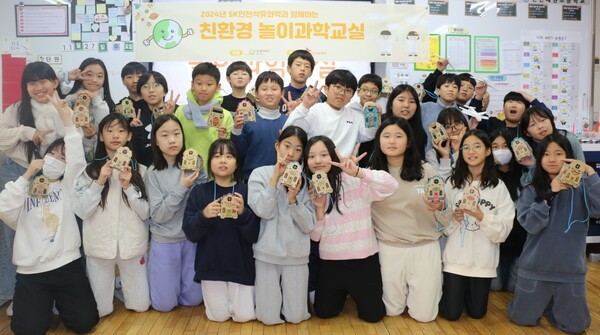 인천 서구 해원초등학교에서 진행된 태양광 조명 만들기 수업 모습. [제공=SK이노베이션]