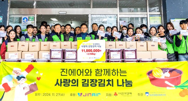 등촌9종합사회복지관에서 진에어 임직원들이 '사랑의 김장 나눔' 봉사활동을 진행했다.[제공=진에어]