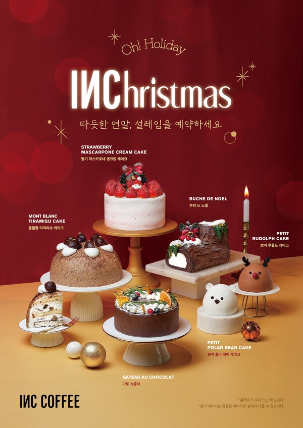 [제공=인크커피]