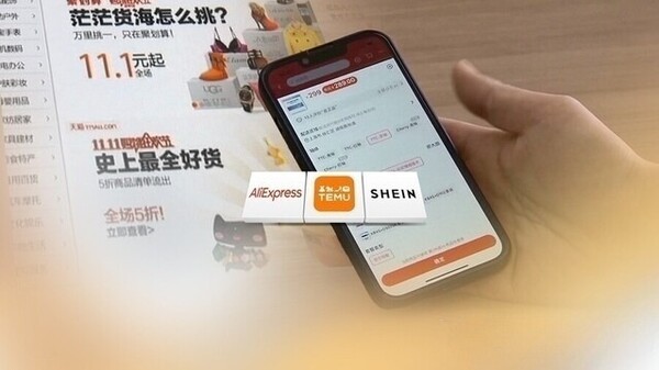 알리익스프레스(알리), 테무 등 중국 이커머스 플랫폼이 소비자 보호를 위한 매뉴얼이나 위해물품에 대한 정보 제공이 여전히 미흡한 것으로 드러났다. 연합뉴스