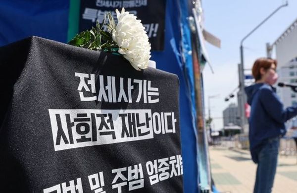 ▶ 전세사기&middot;깡통전세 해결을 위한 이어말하기ⓒ연합뉴스