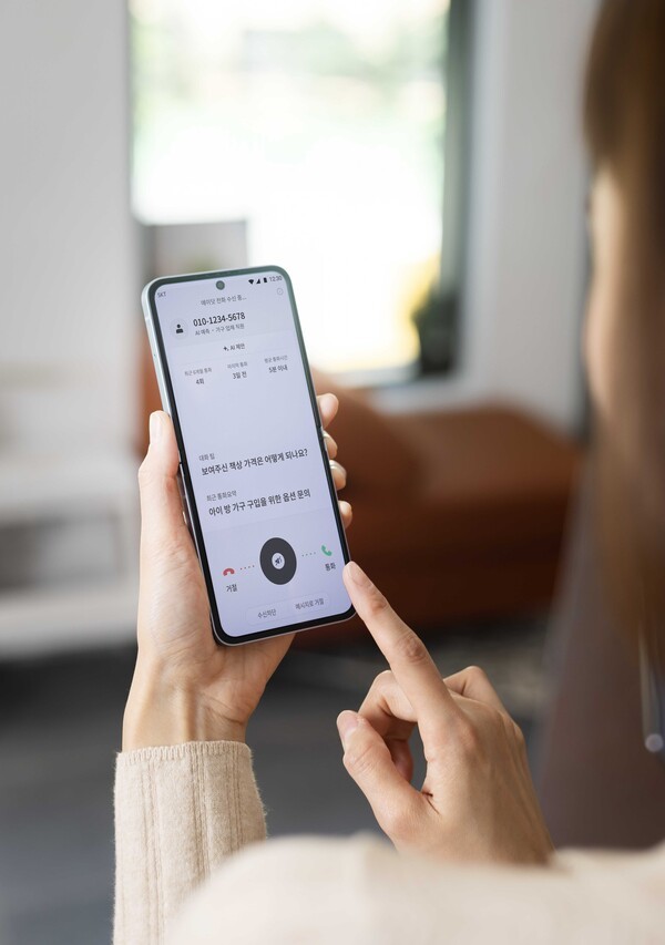 SKT ‘AI 개인비서’ 서비스 에이닷 [제공=SKT]